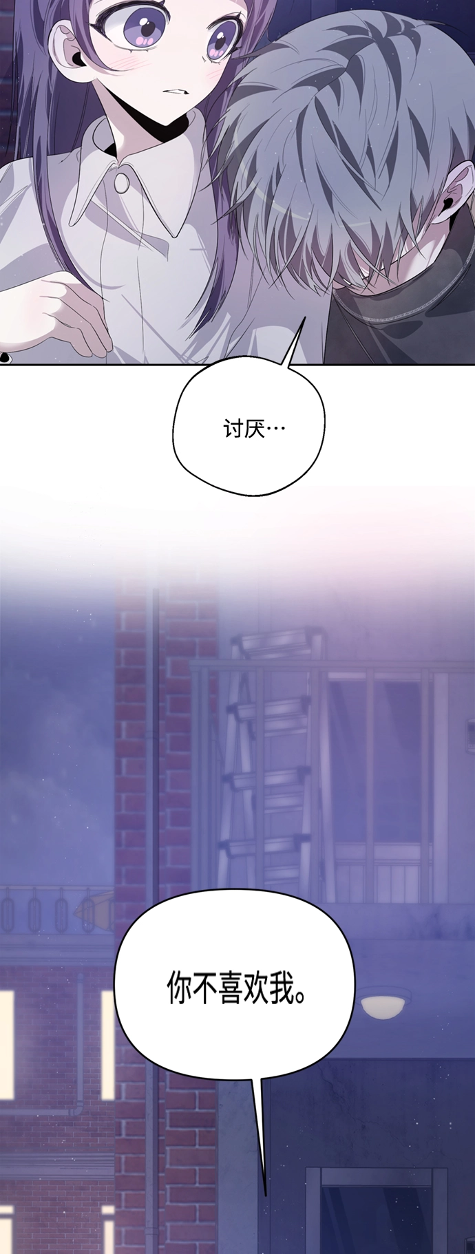 第20话 第3页