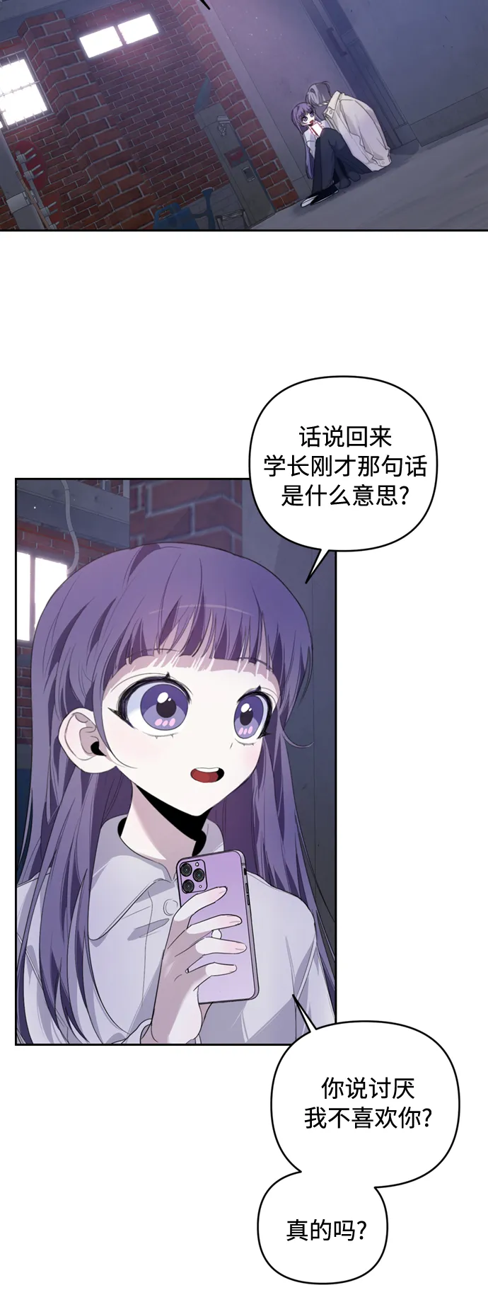 第20话 第7页