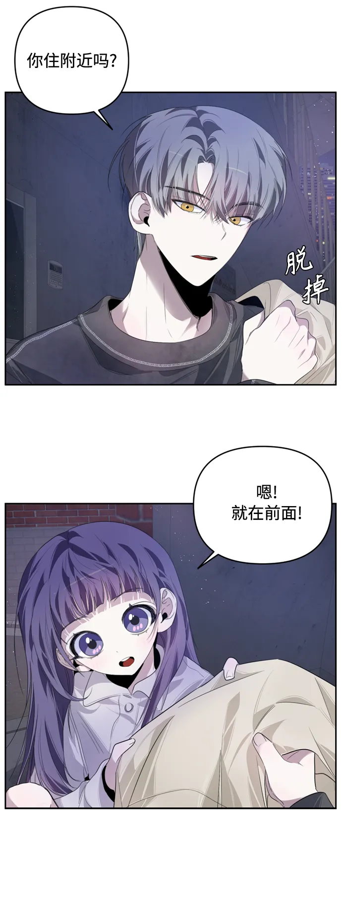 第20话 第9页