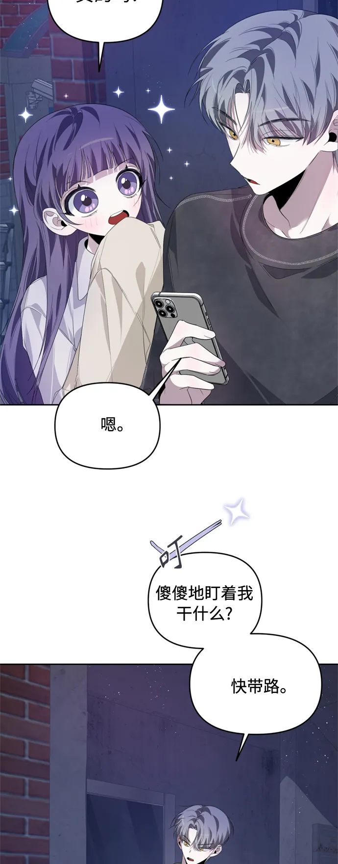 第20话 第11页