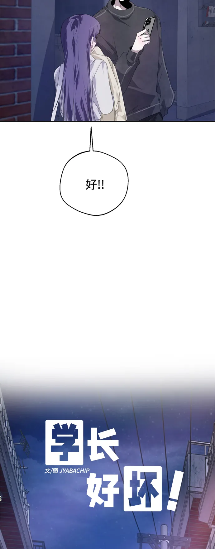 第20话 第12页