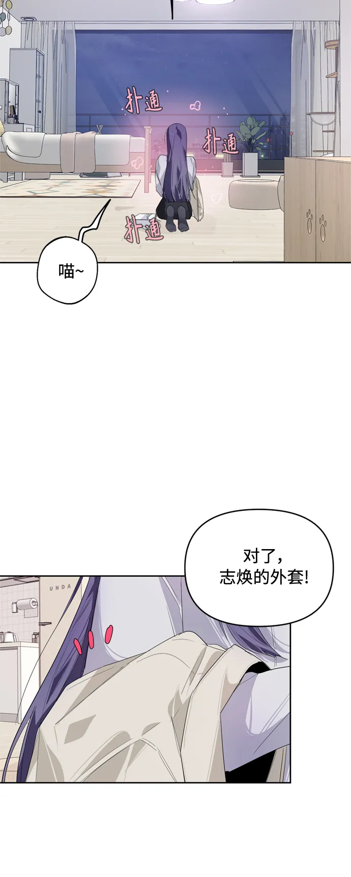 第20话 第23页