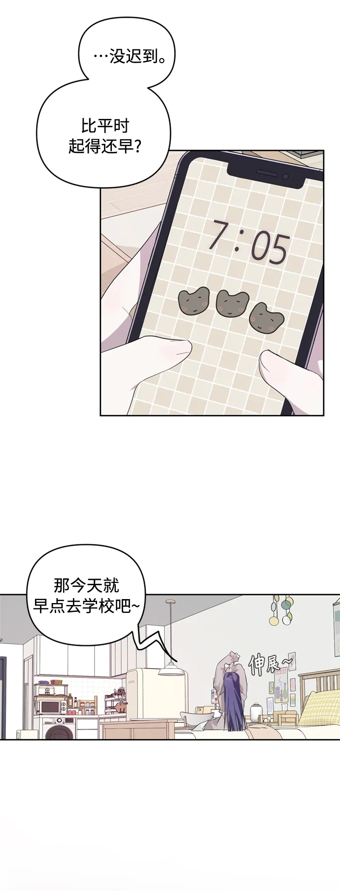 第20话 第31页