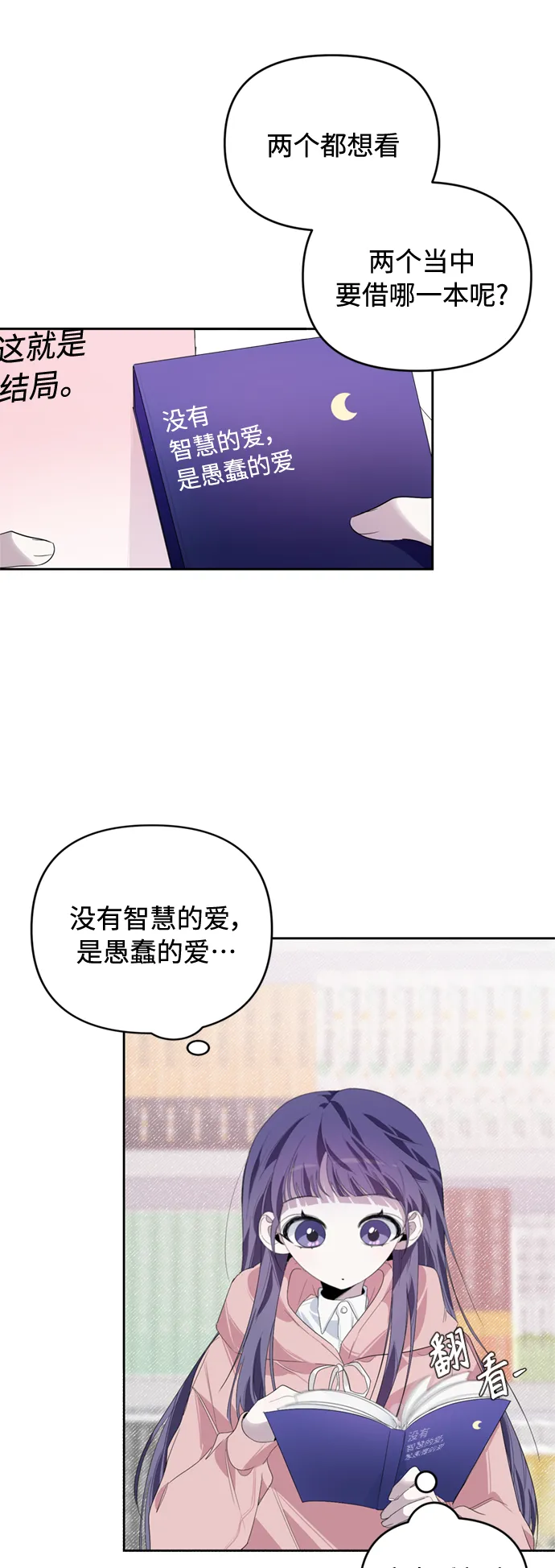 第20话 第44页