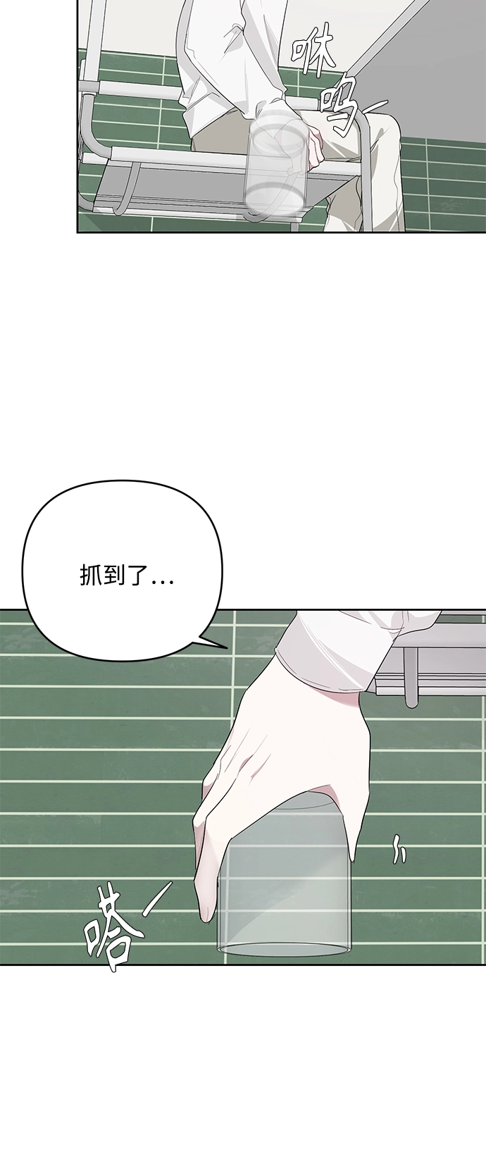 第19话 第7页