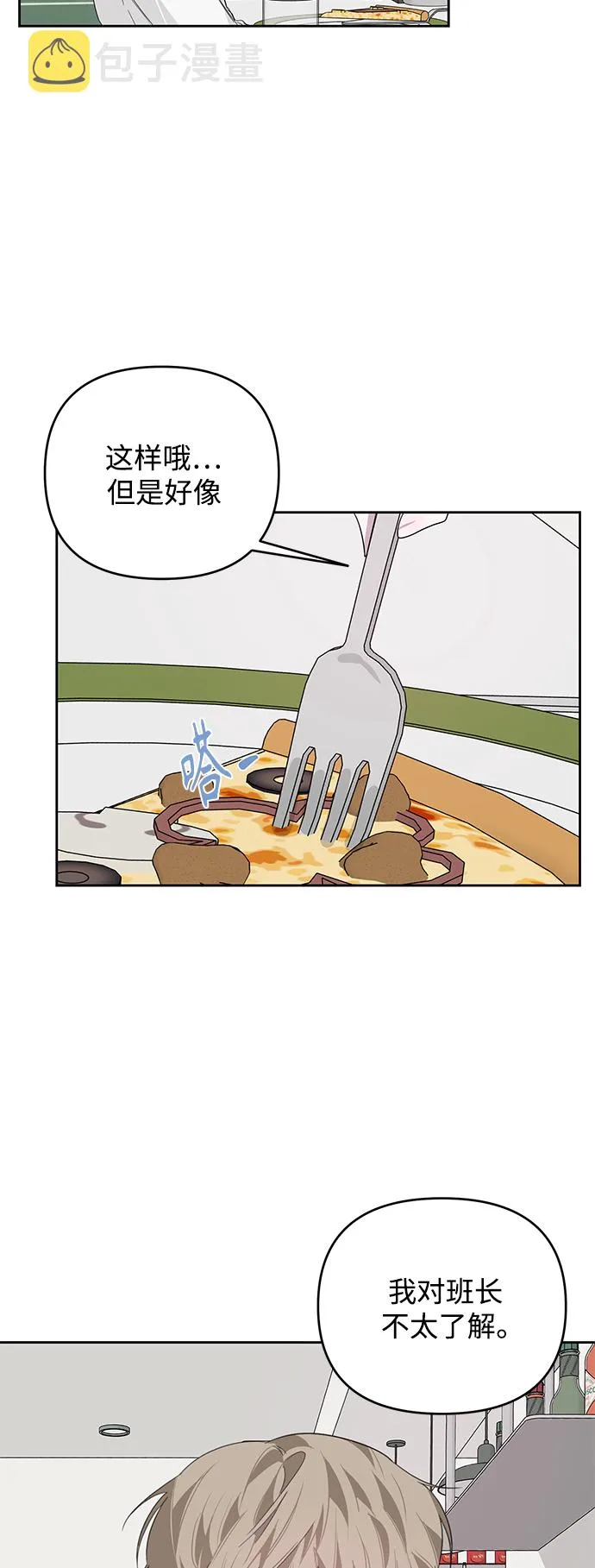 第19话 第14页