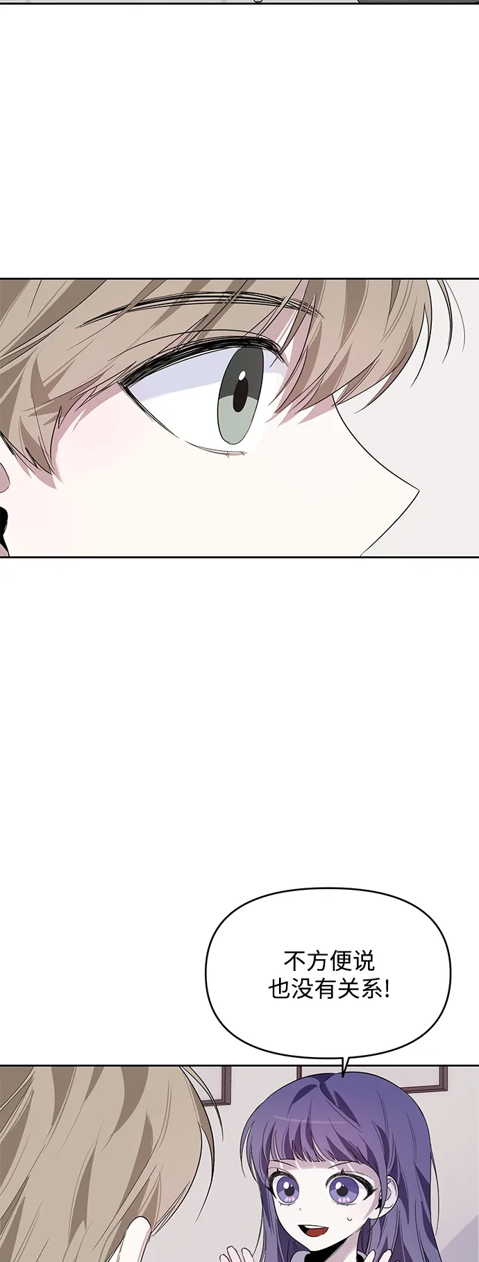 第19话 第18页