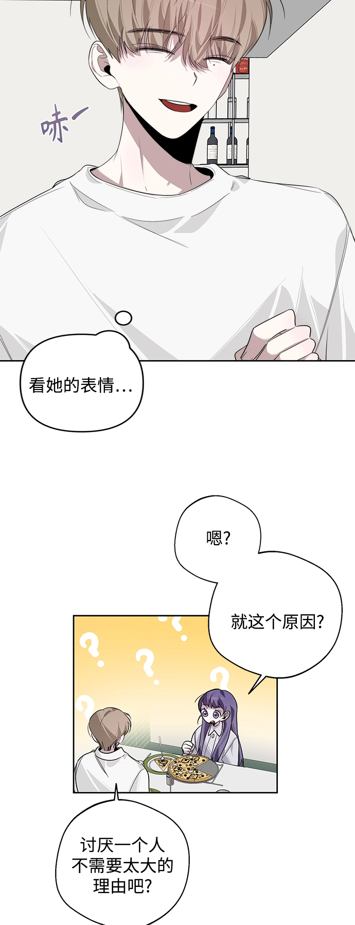 第19话 第24页