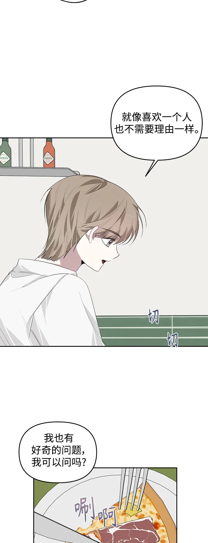 第19话 第25页