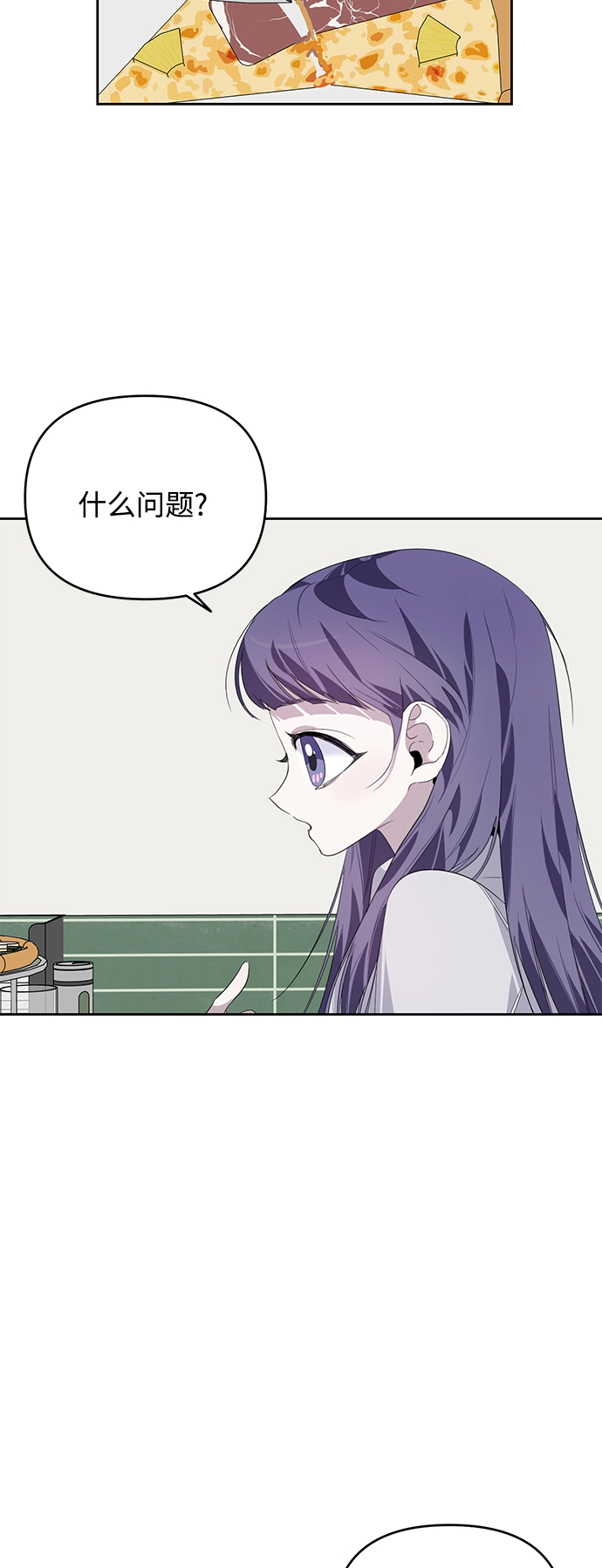 第19话 第26页