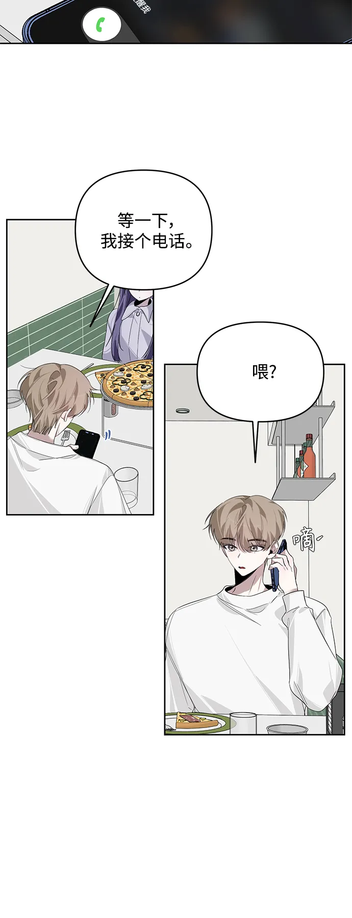 第19话 第30页