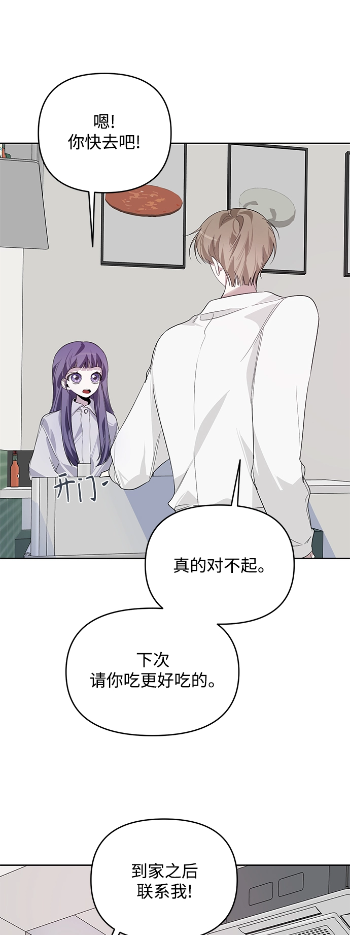 第19话 第33页