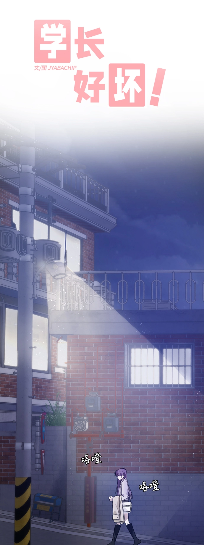 第19话 第36页