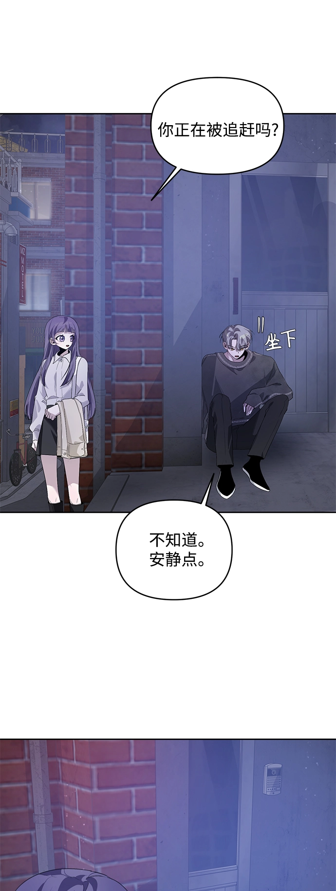 第19话 第42页