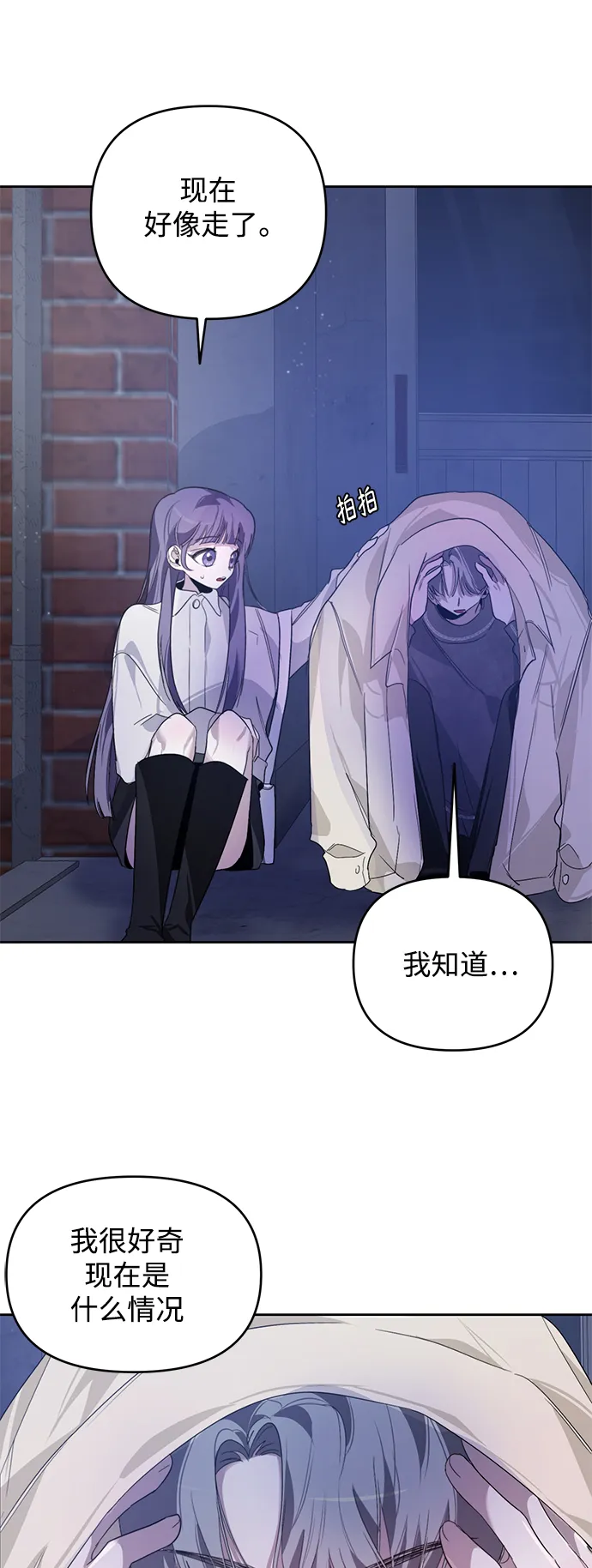 第19话 第53页