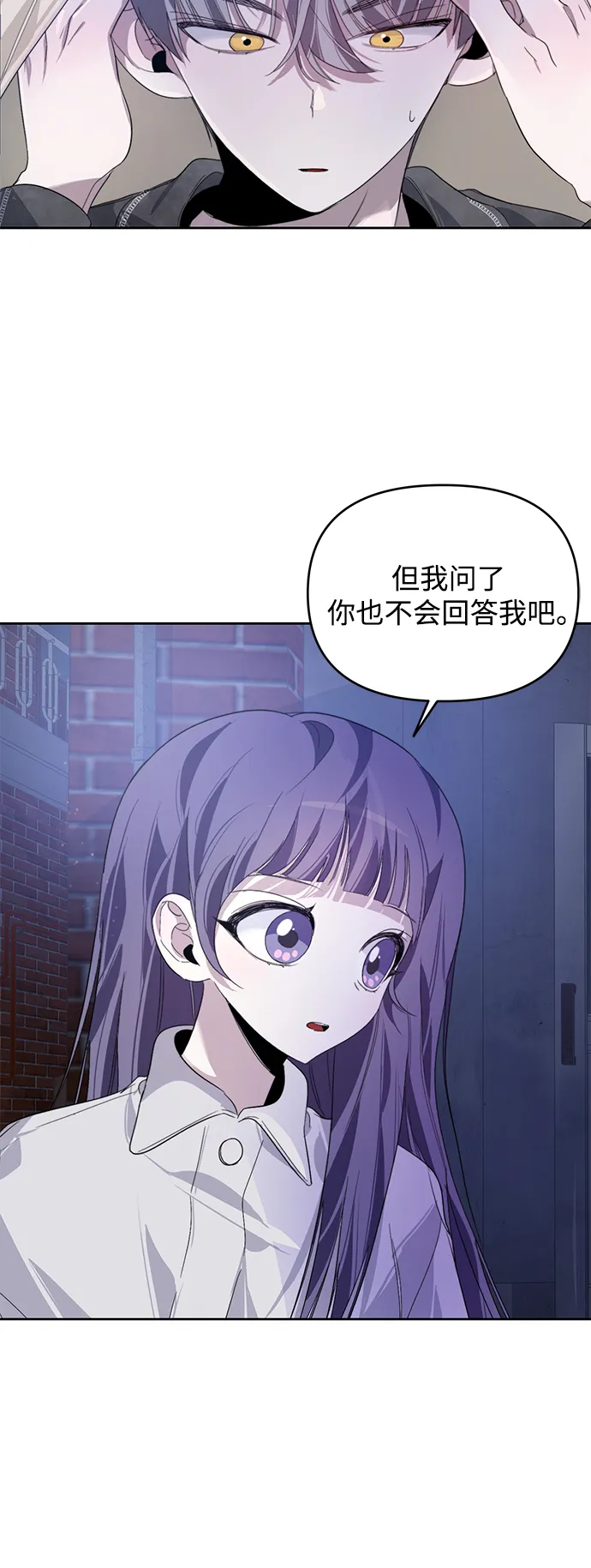 第19话 第54页
