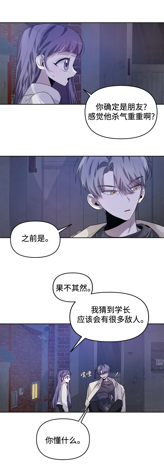 第19话 第56页