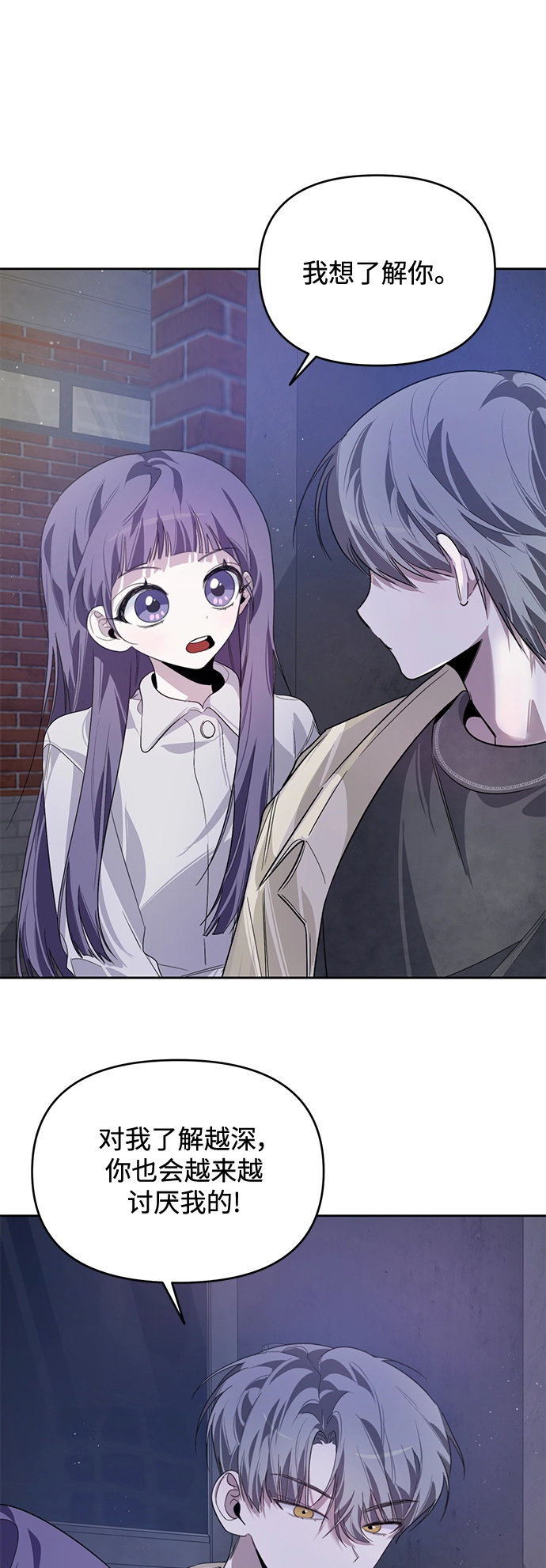 第19话 第57页