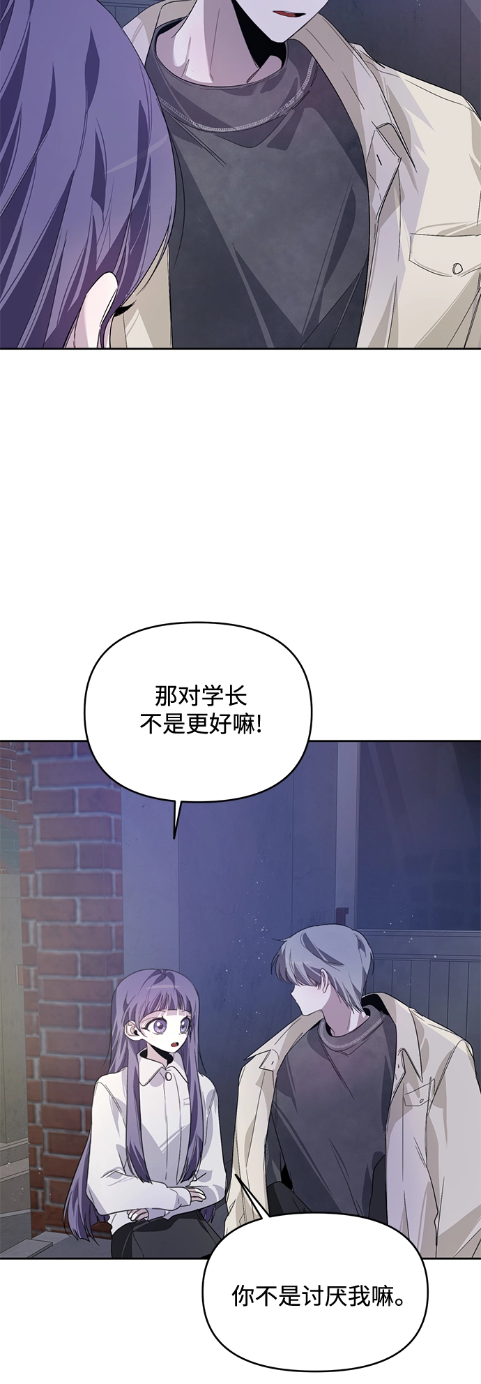 第19话 第58页