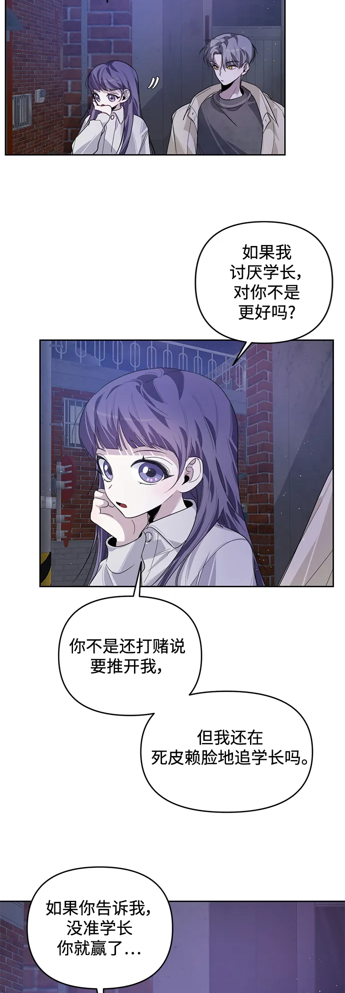 第19话 第60页