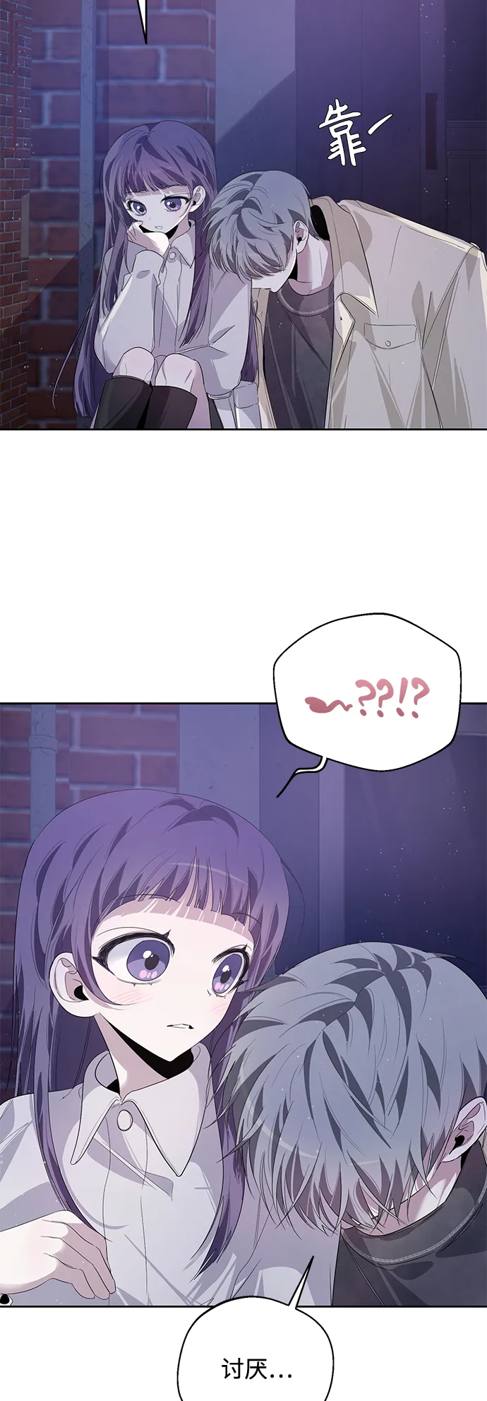第19话 第61页
