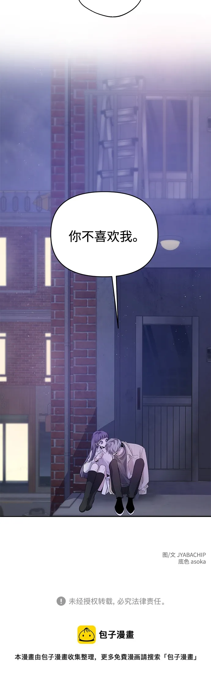 第19话 第62页