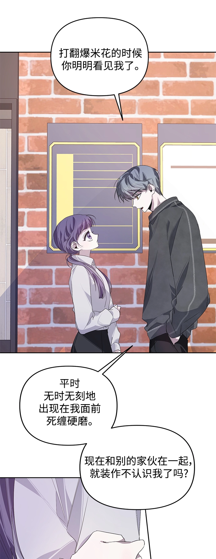 第18话 第5页