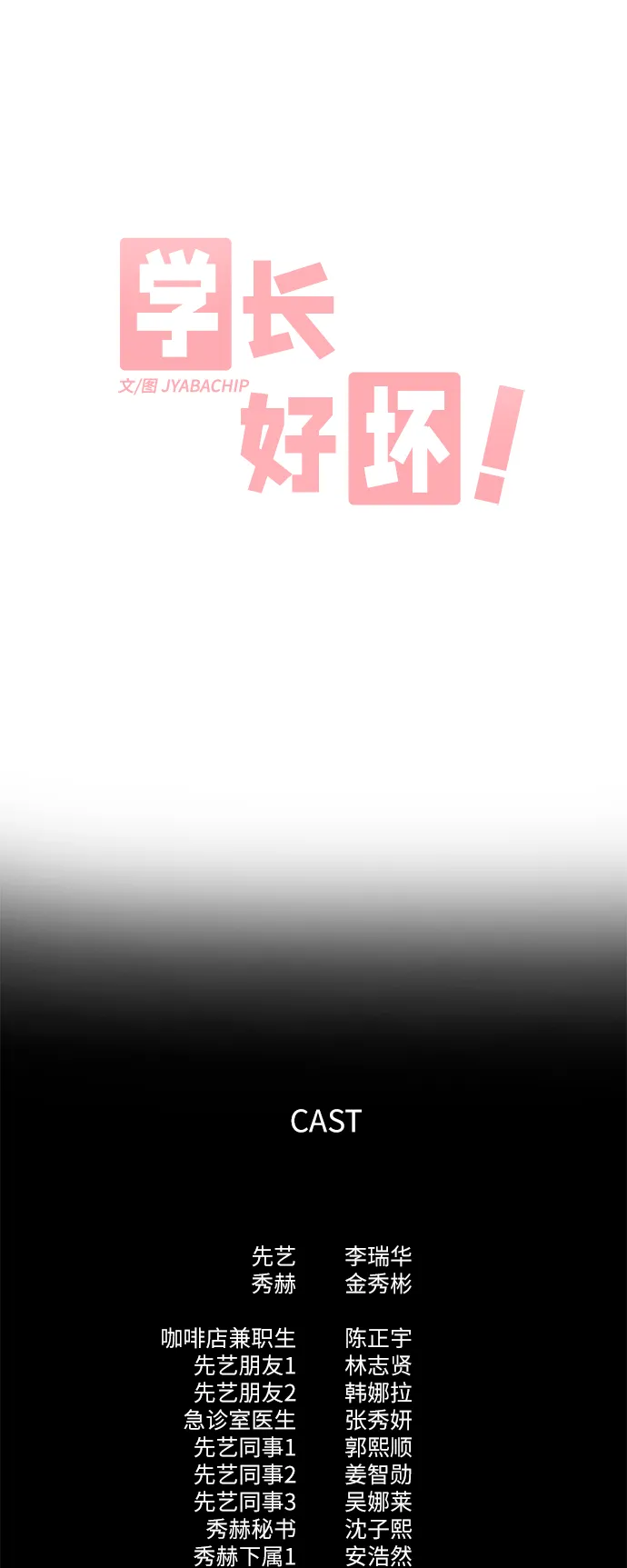 第18话 第16页
