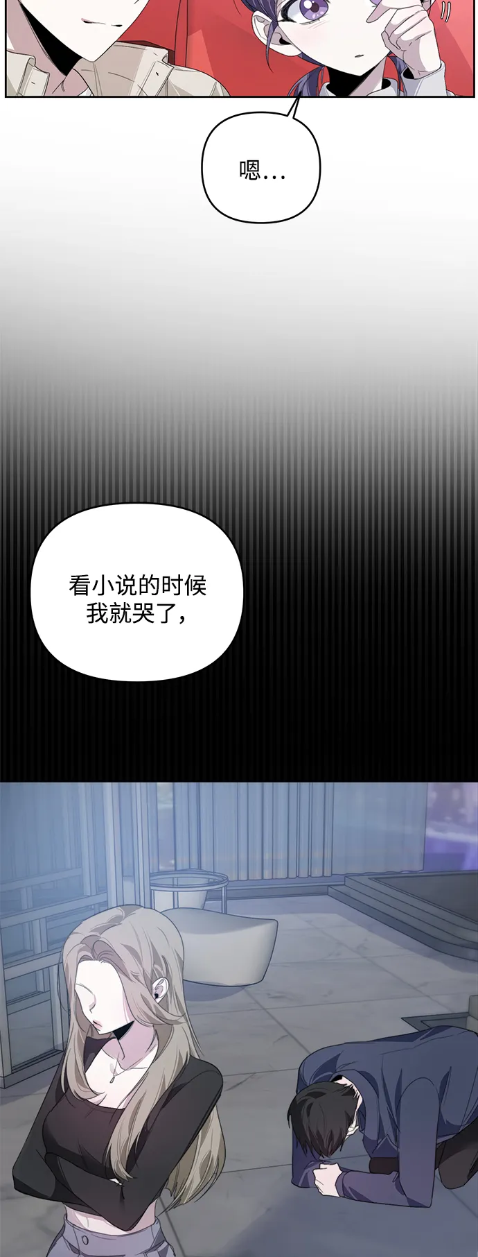 第18话 第19页