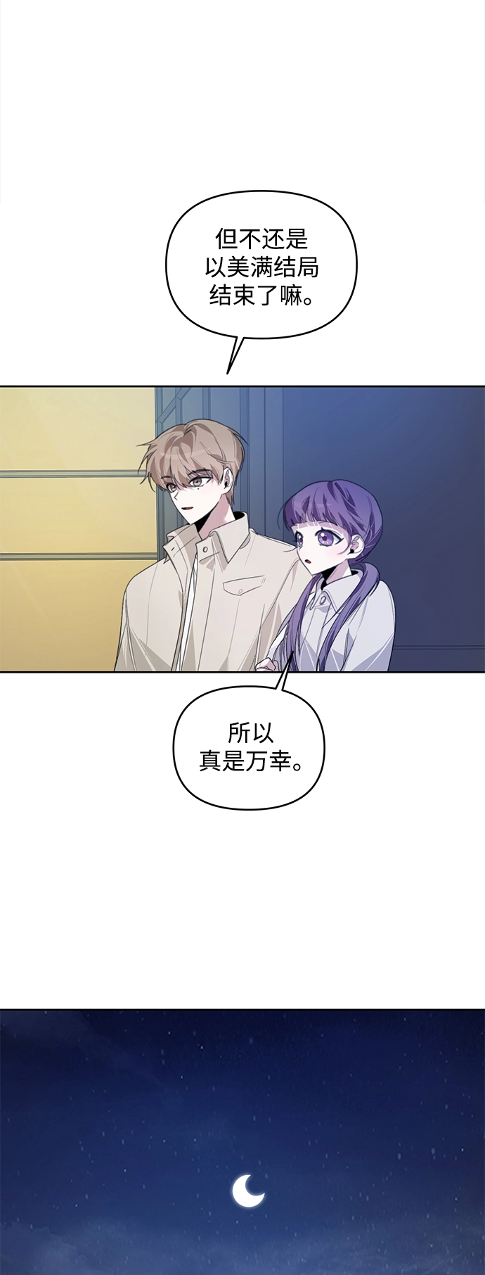 第18话 第23页