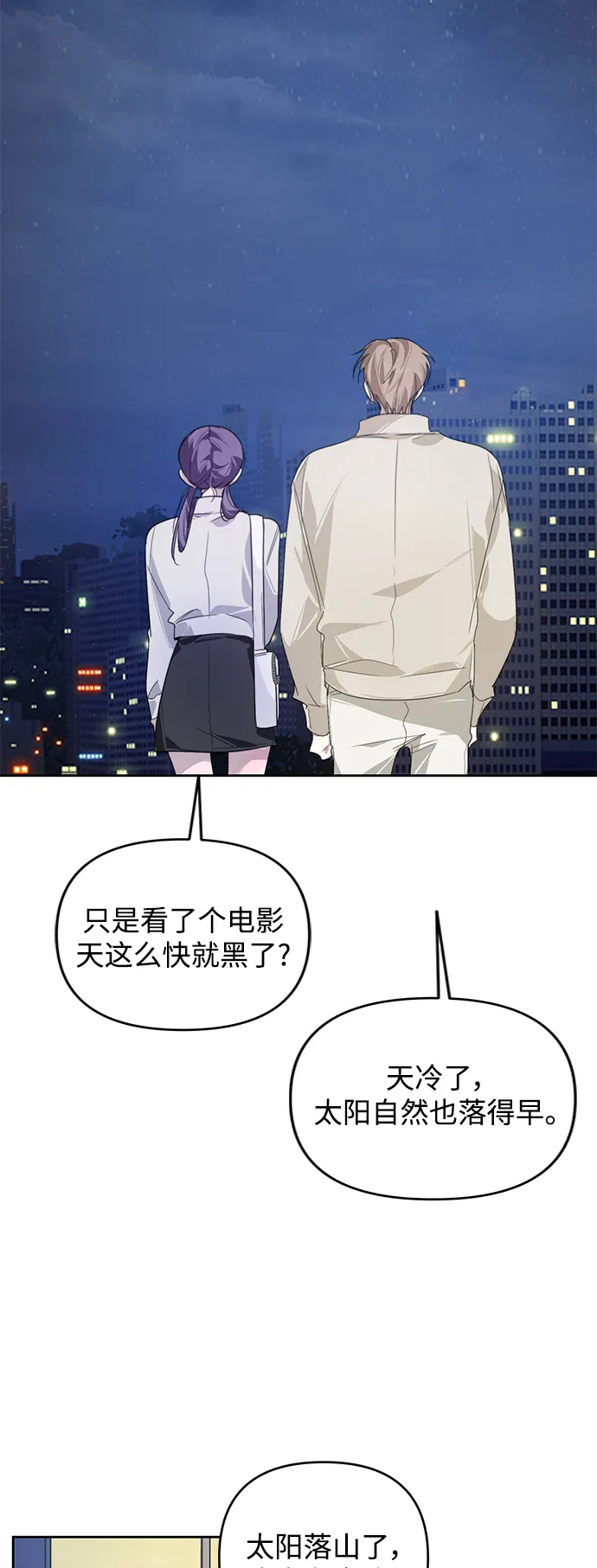 第18话 第24页