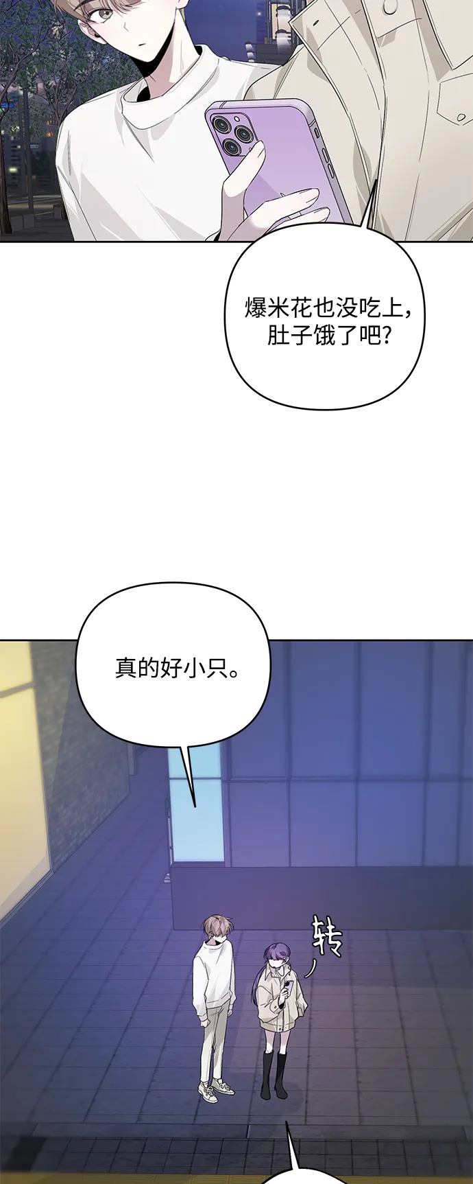 第18话 第29页