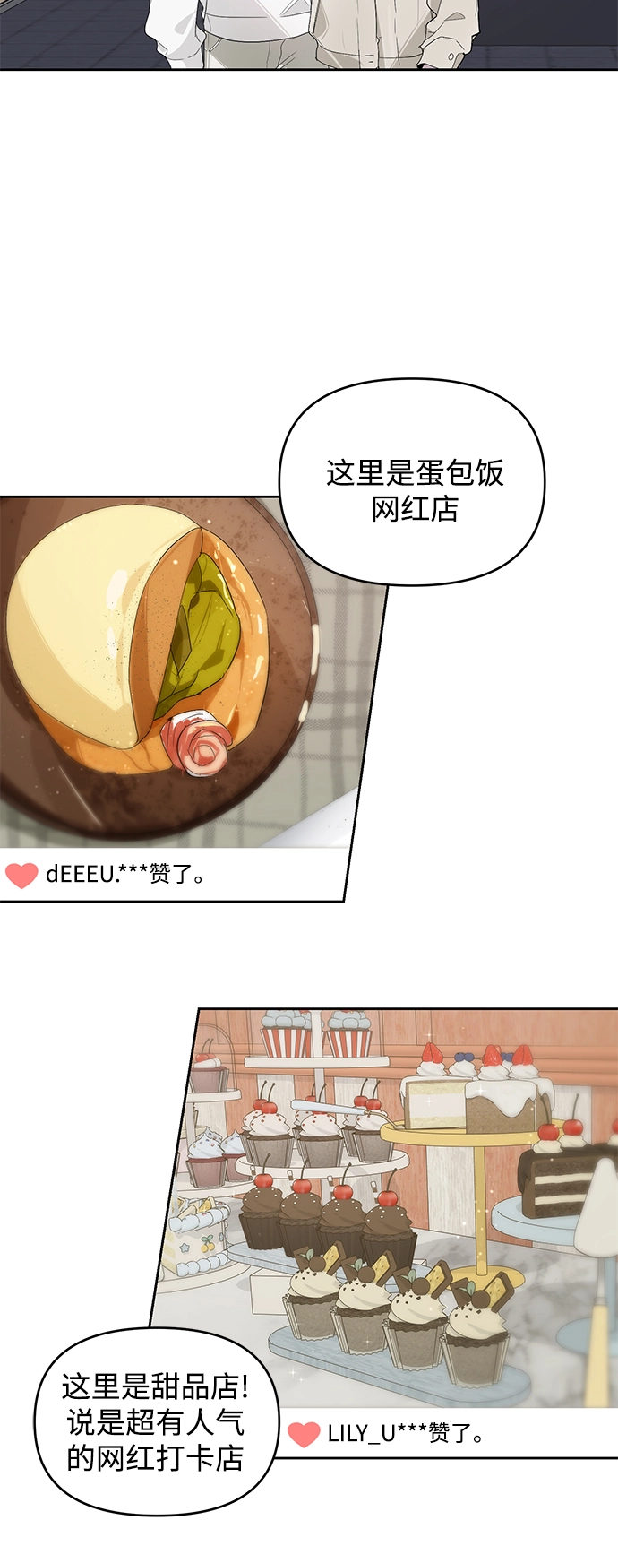 第18话 第31页