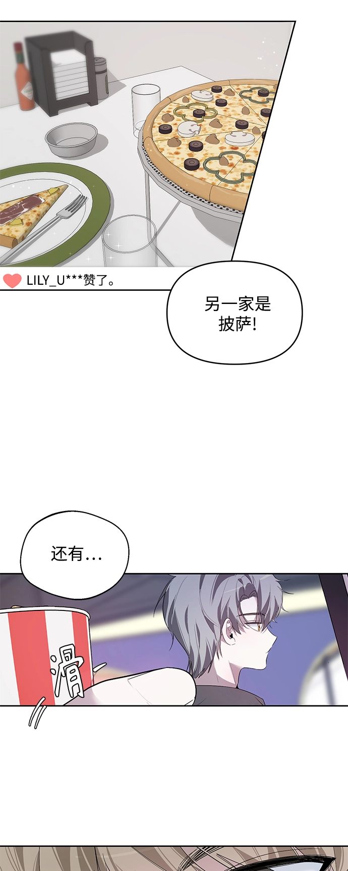 第18话 第32页