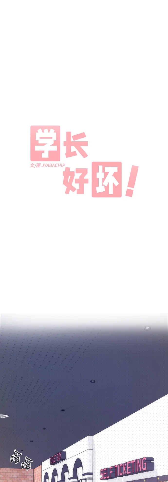 第17话 第3页
