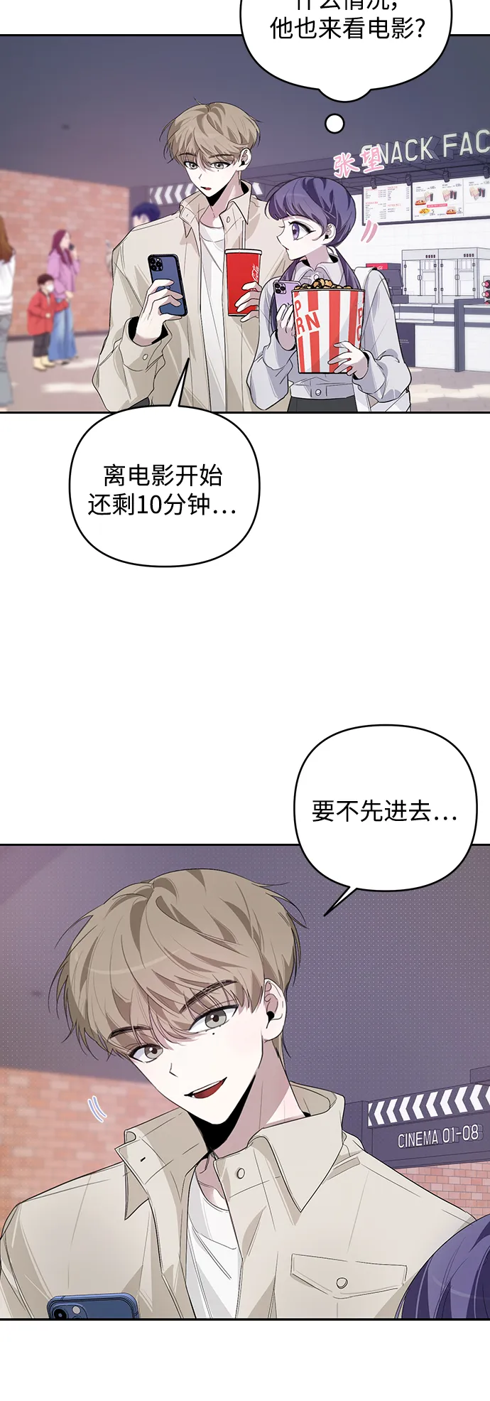 第17话 第8页