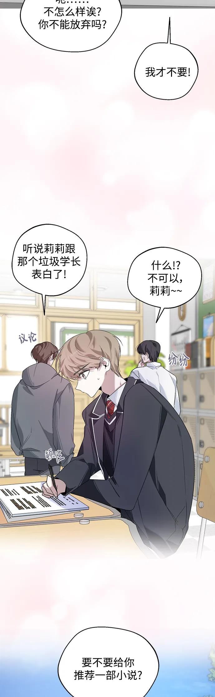 第17话 第19页