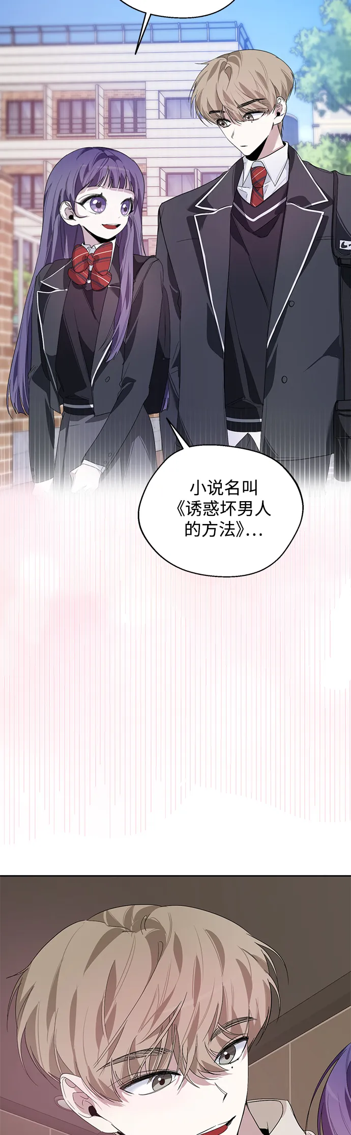 第17话 第20页