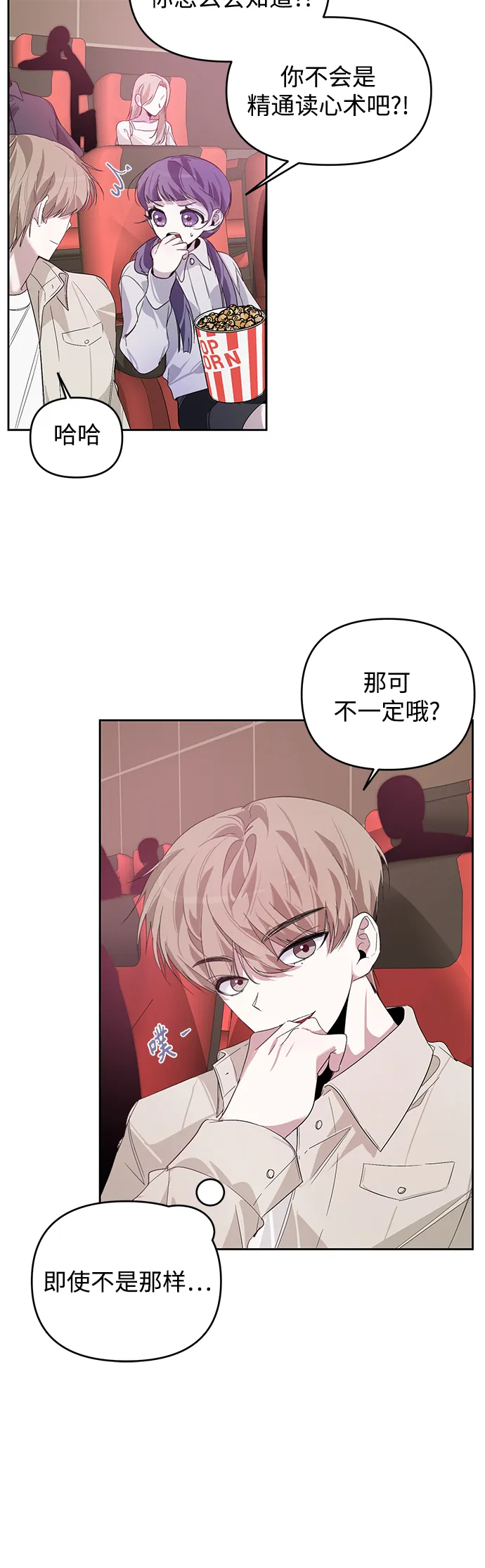 第17话 第22页