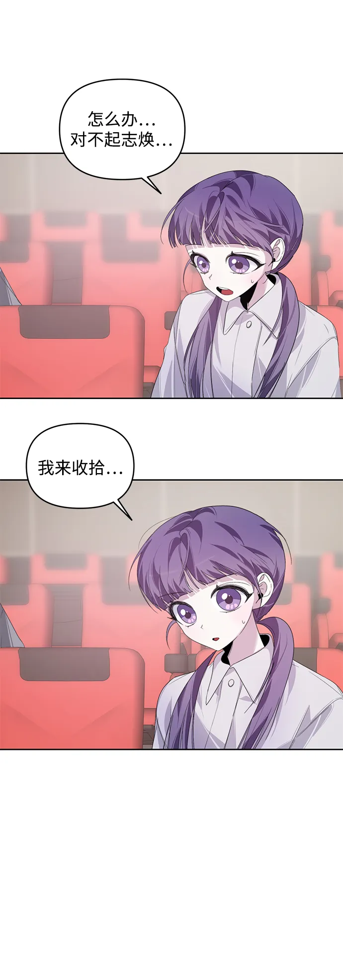 第17话 第33页
