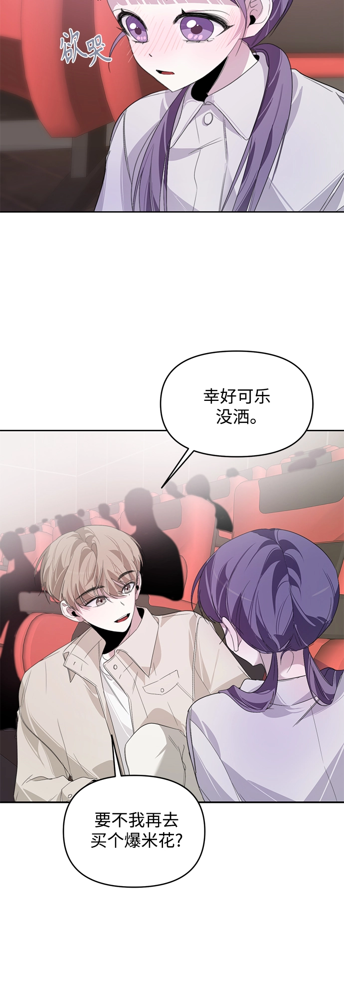 第17话 第36页