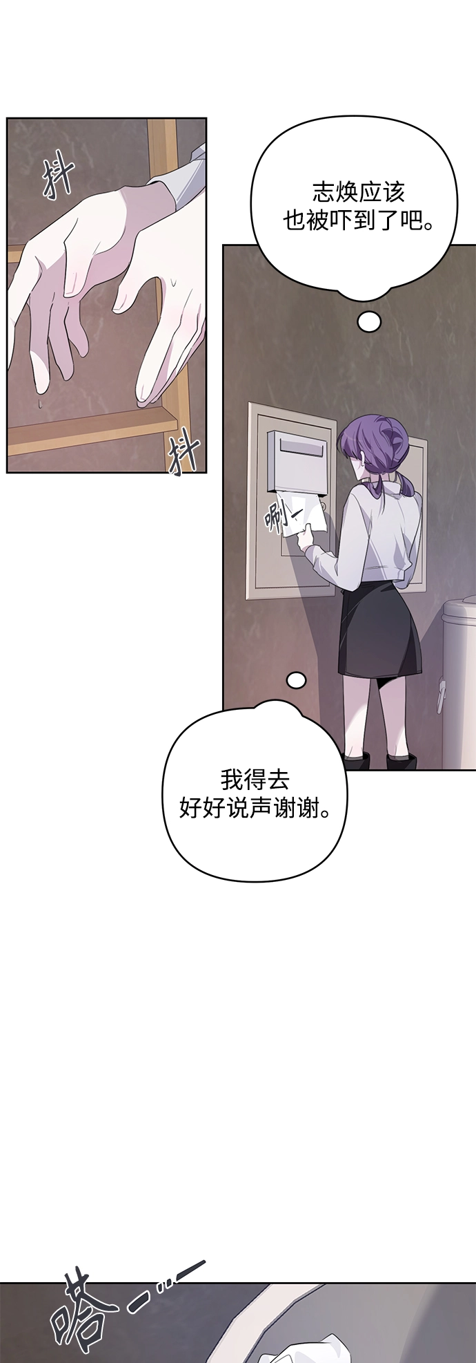 第17话 第42页
