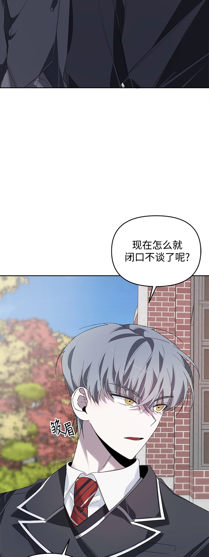 第16话 第7页