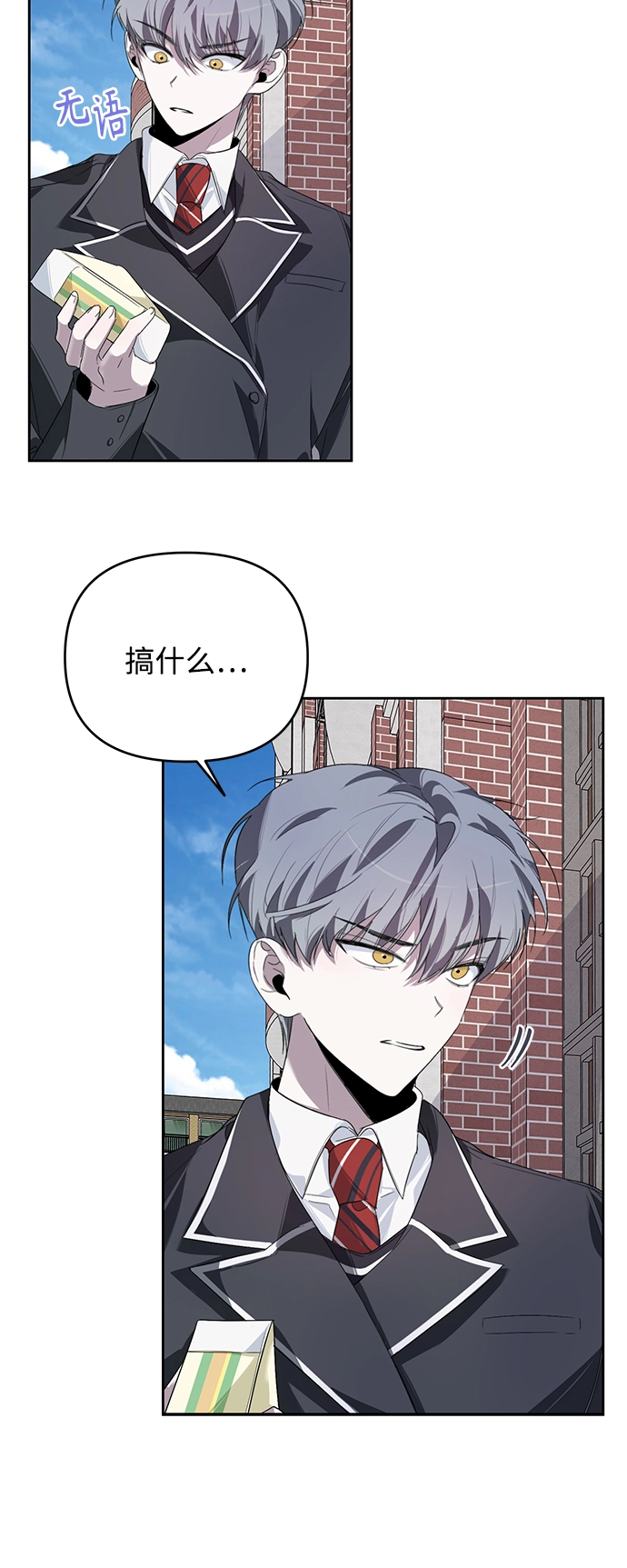 第16话 第17页