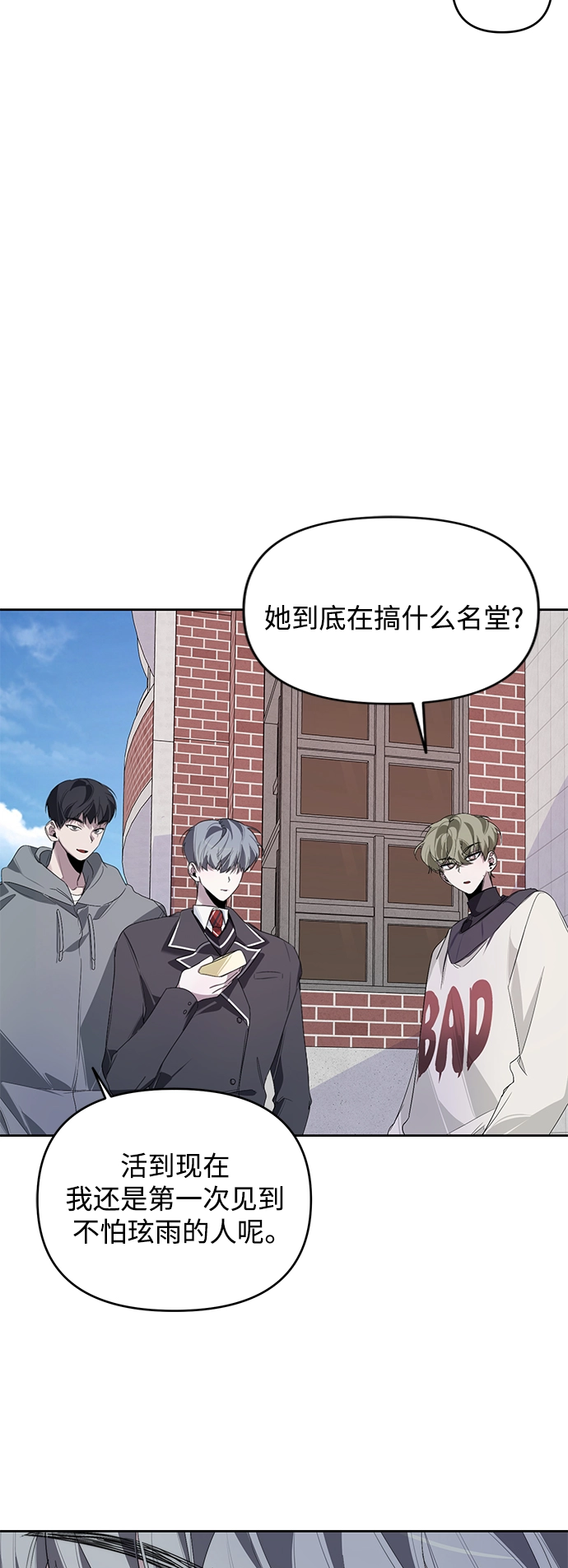 第16话 第20页