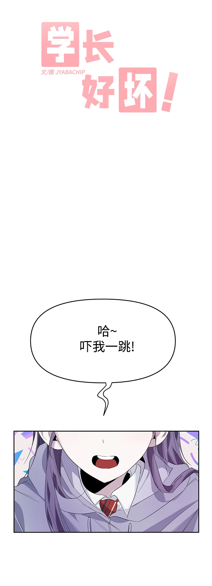 第16话 第23页