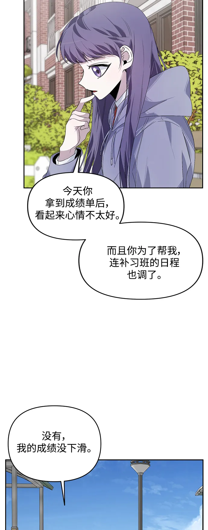第16话 第31页