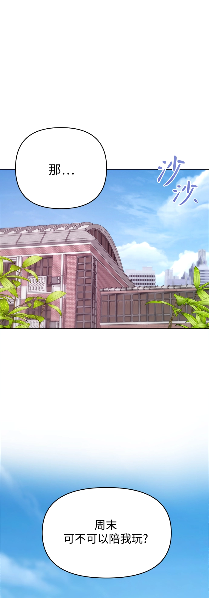 第16话 第38页