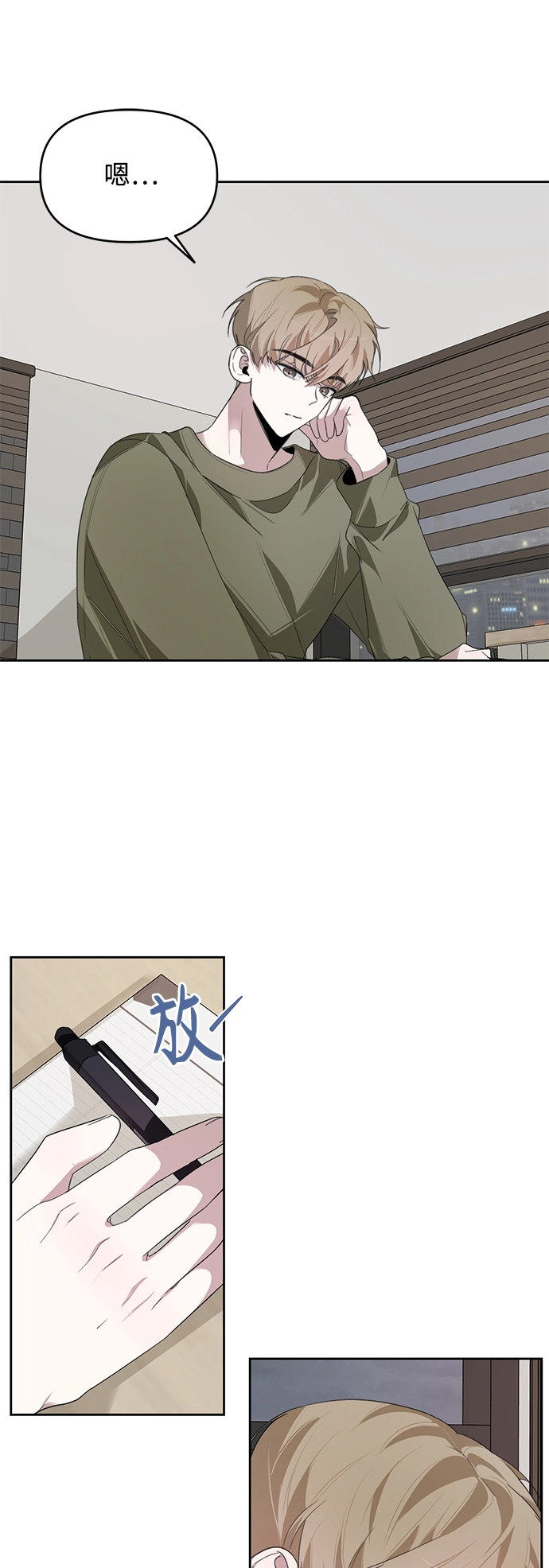 第16话 第41页