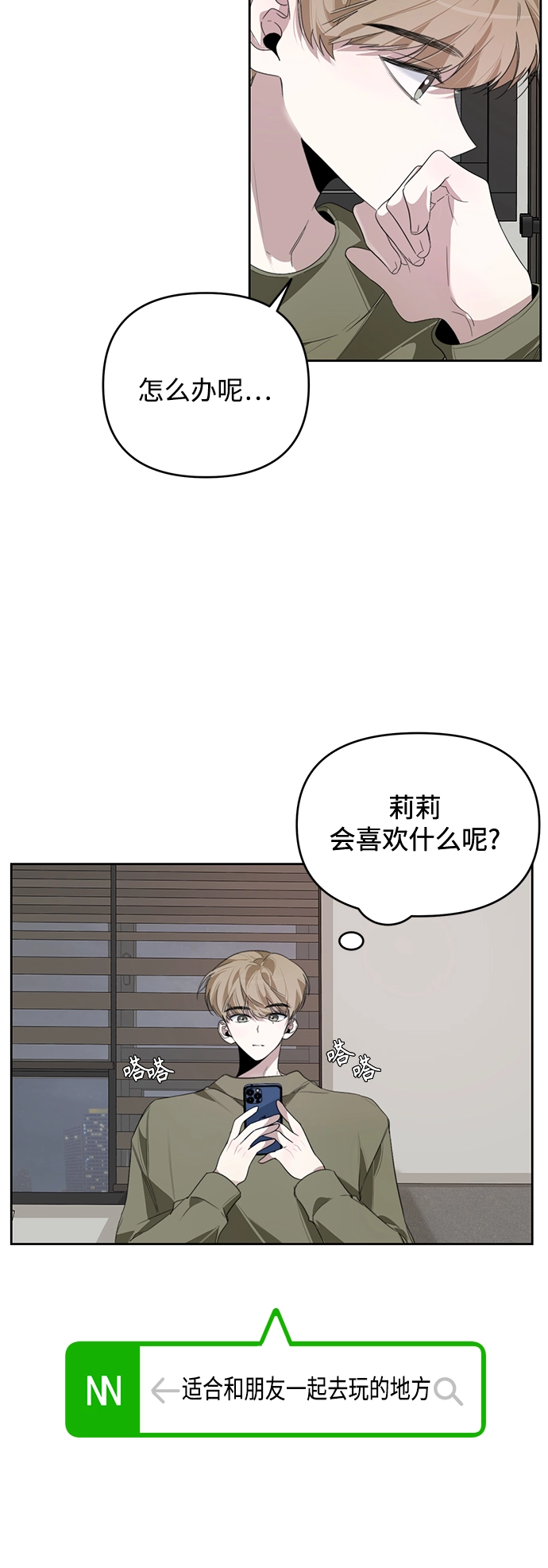 第16话 第42页